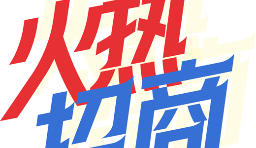 际电商(印尼)产业博览会新葡京娱乐2025中国国(图3)